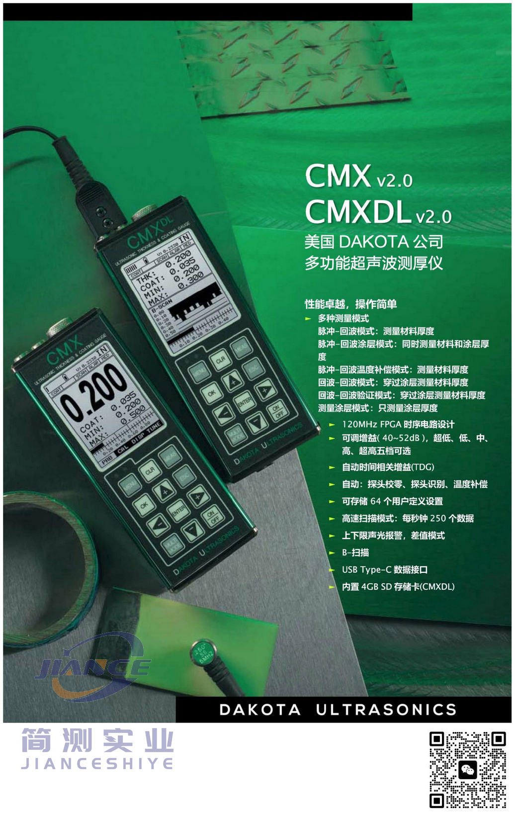 达高特CMXDL超声波测厚仪_DAKOTA超声波测厚仪