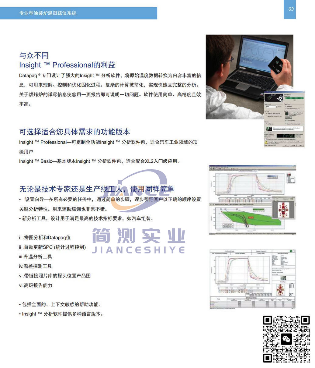 Datapaq EasyTrack3 Oven Tracher 6XL2炉温仪_datapaq代理_datapaq炉温仪维修