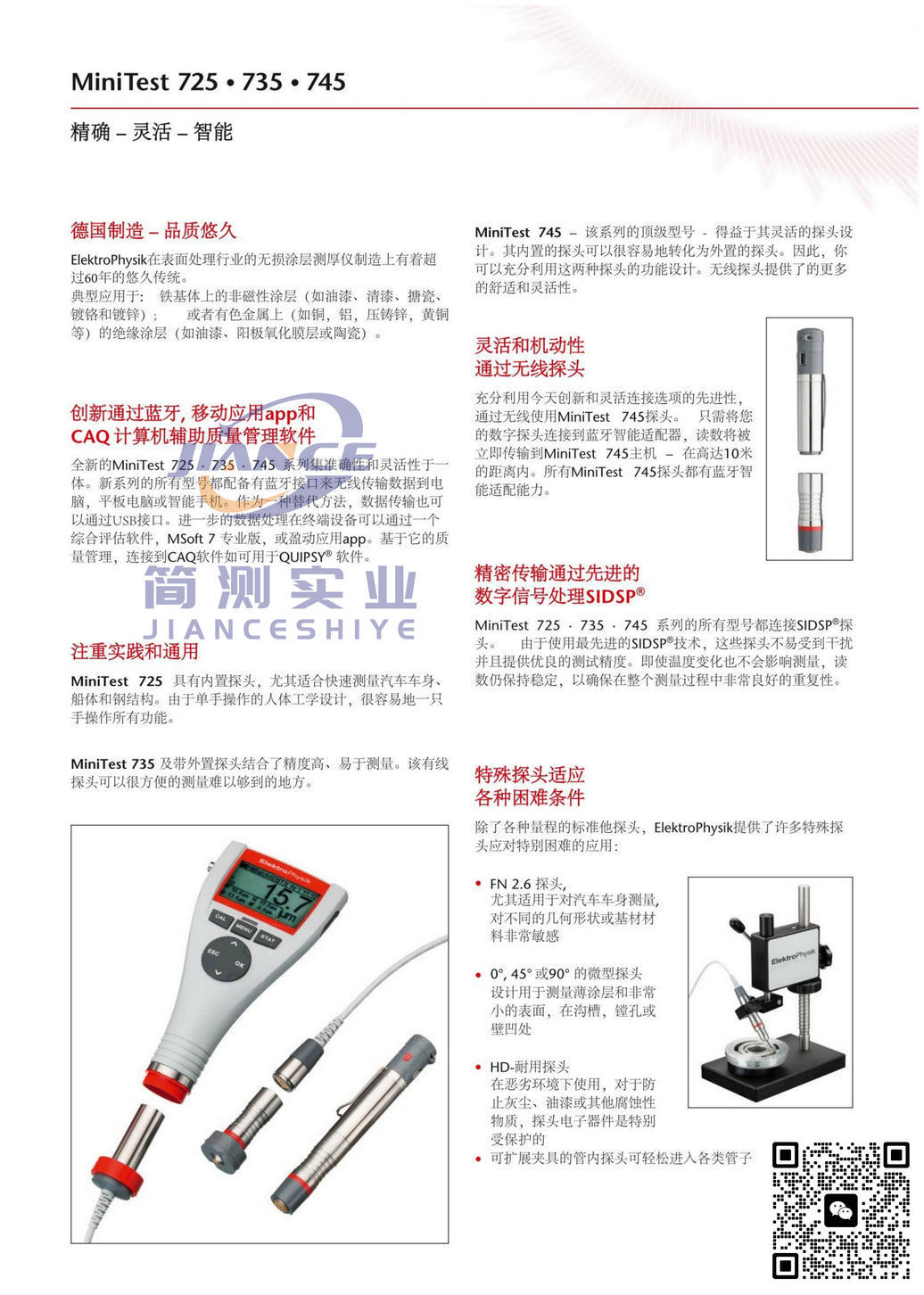 EPK MiniTest735FN1.5涂层测厚仪_epk授权代理_EPK维修