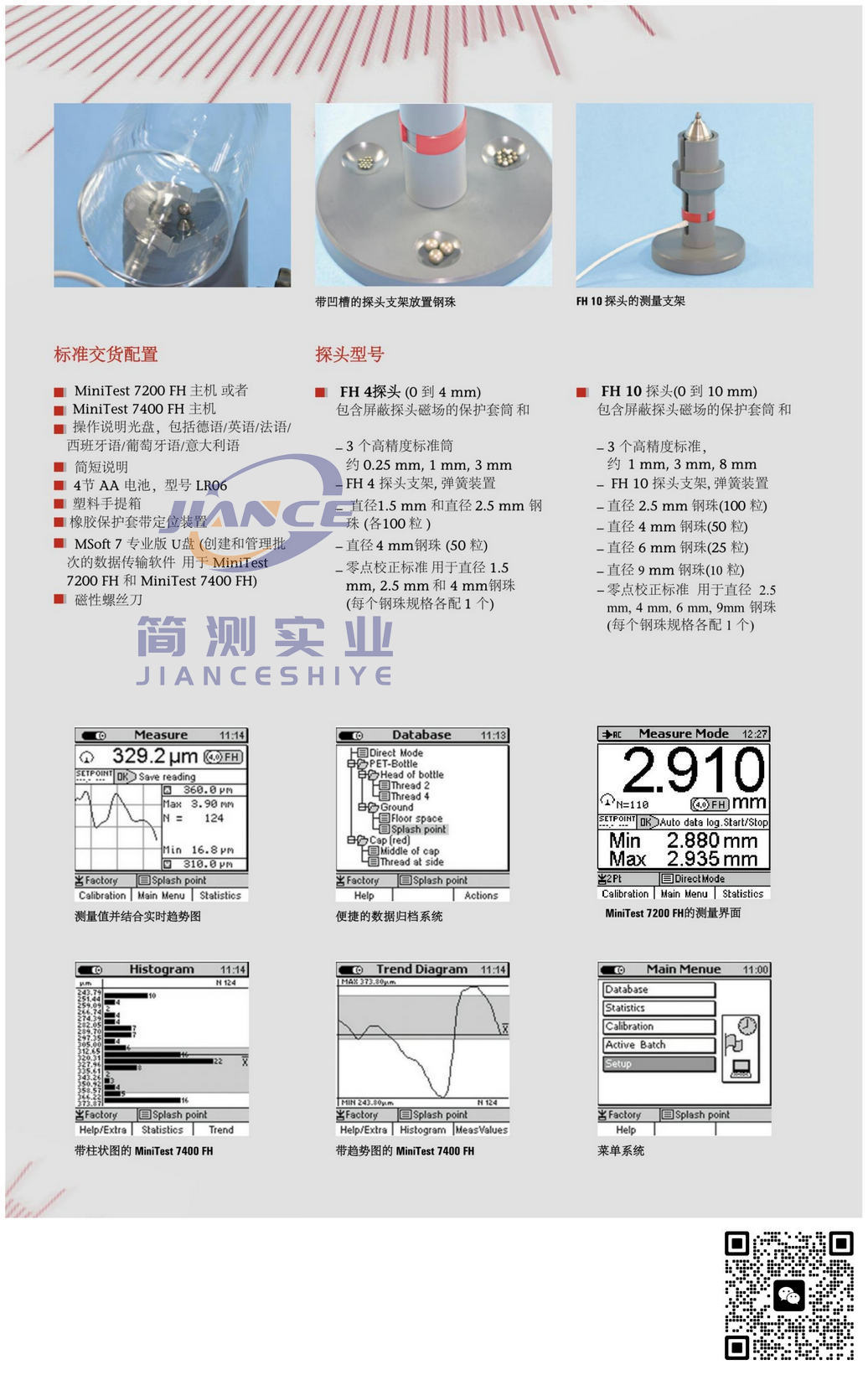 EPK MiniTest7200FH涂层测厚仪_epk涂层测厚仪_epk代理