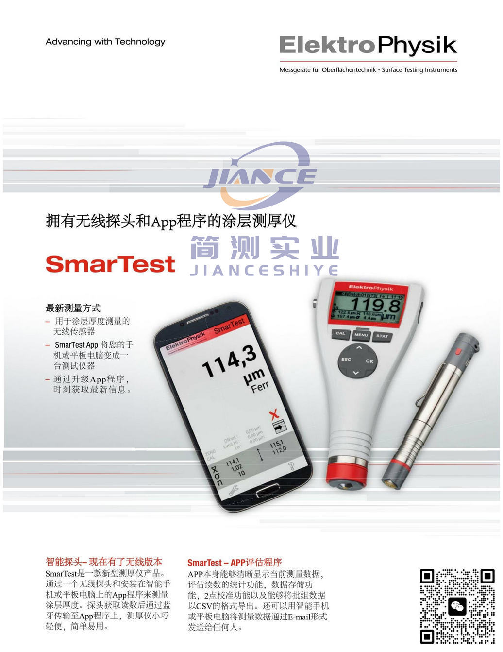 EPK SmarTest FN1.5无线涂层测厚仪_epk维修_epk代理