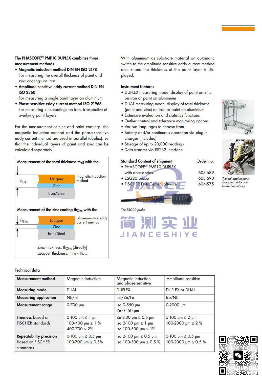 菲希尔PMP10涂层测厚仪_FISCHER售后维修_菲希尔膜厚仪