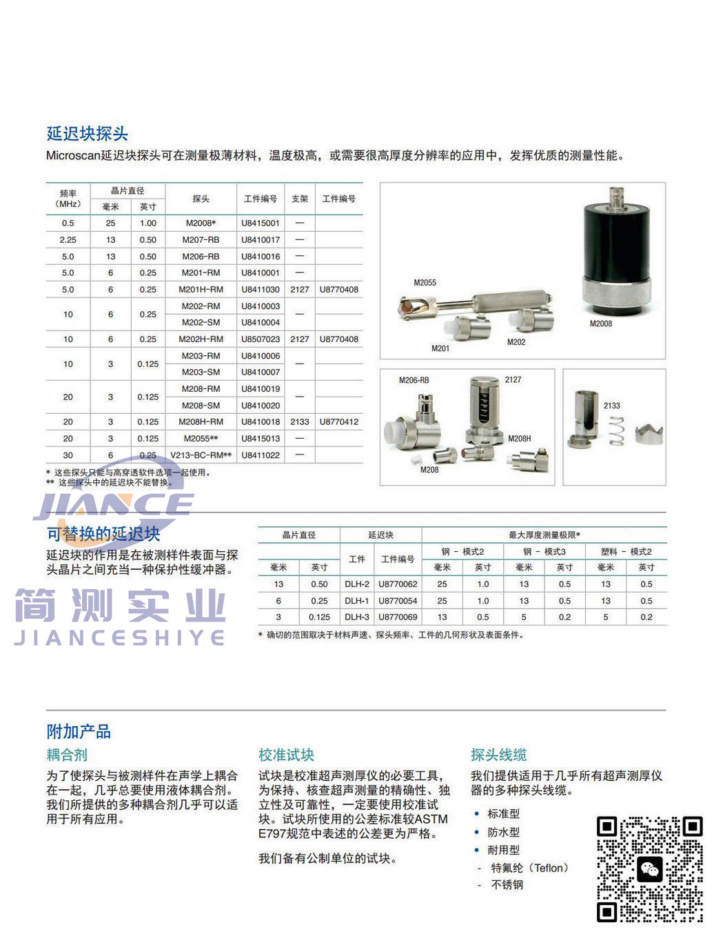 奥林巴斯45MG超声波测厚仪