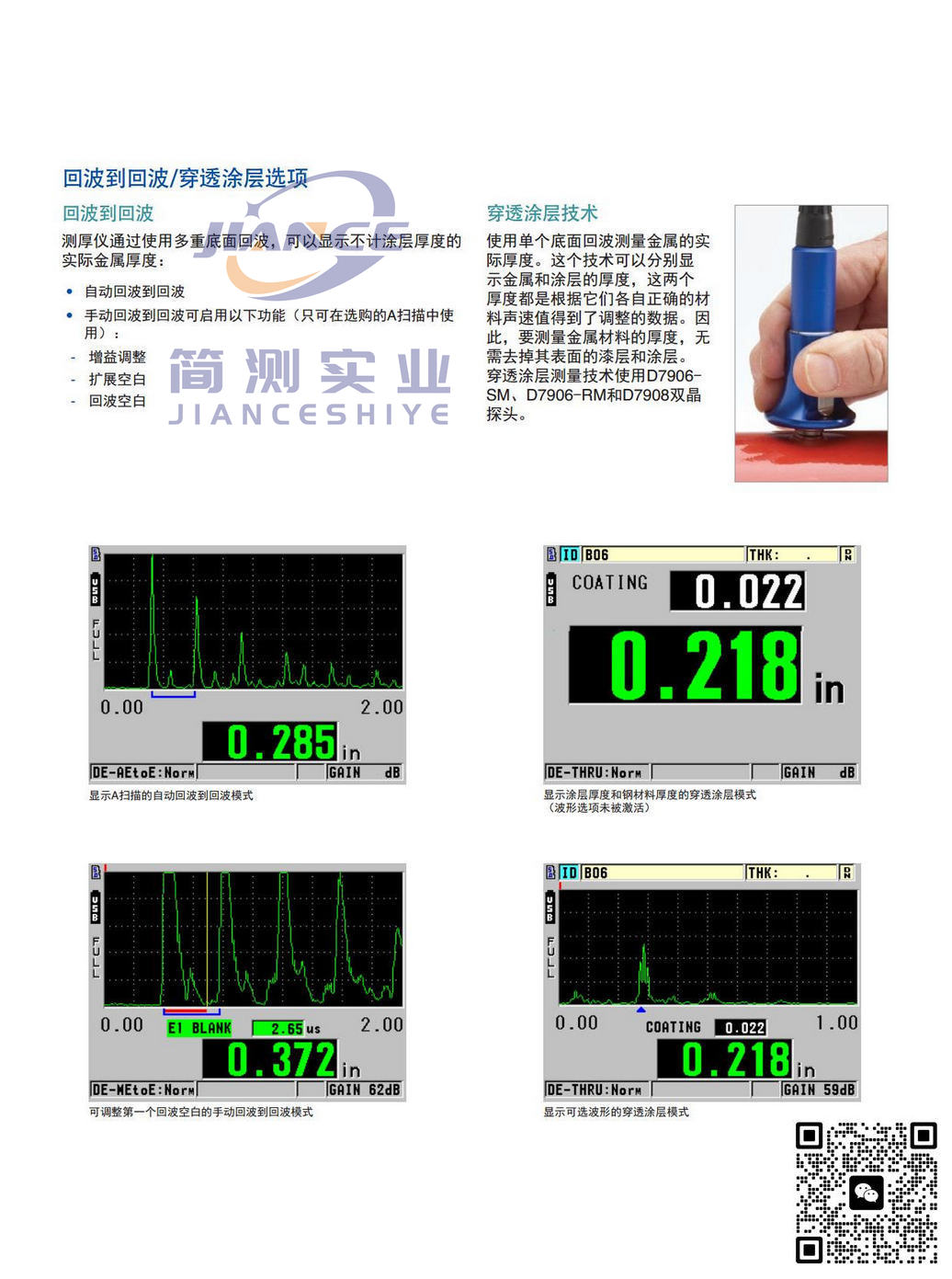 奥林巴斯45MG超声波测厚仪