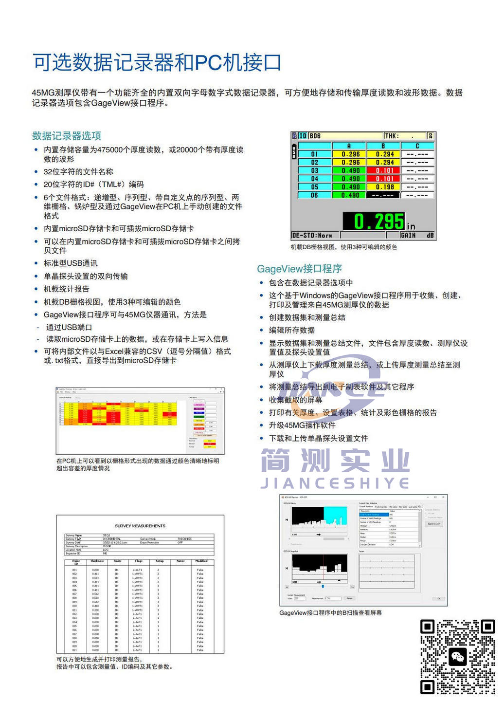 奥林巴斯45MG超声波测厚仪