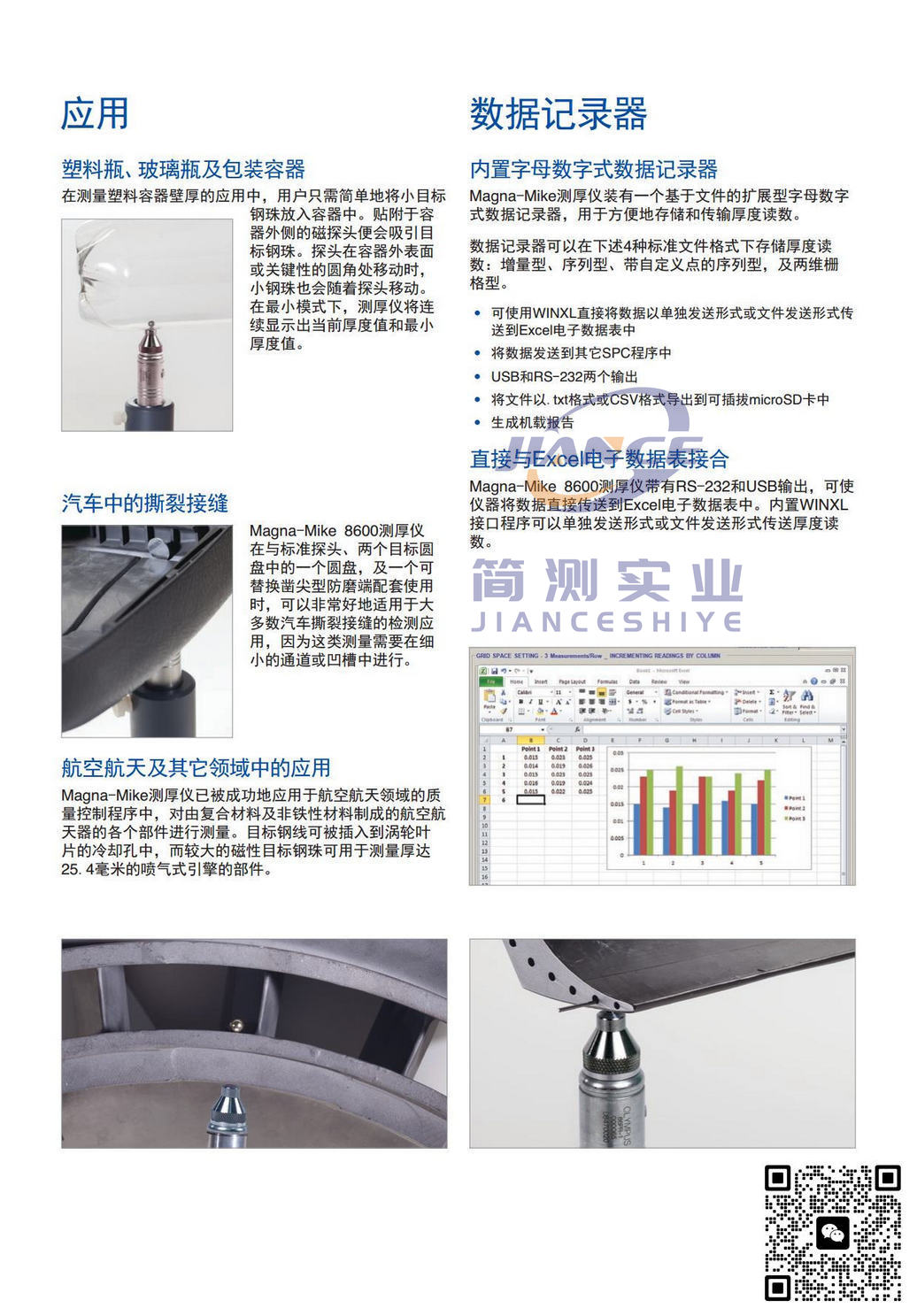 奥林巴斯Magna-Mike 8600测厚仪